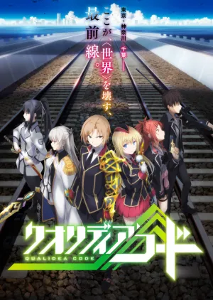 Код Квалидеи / Qualidea Code (сериал 2016)