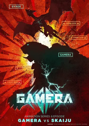 Гамера: Возрождение / Gamera: Rebirth (сериал 2023)