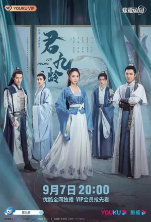 Цзюнь Цзюлин / Jun Jiuling (сериал 2021)