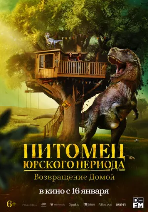 Питомец Юрского периода. Возвращение домой / The Adventures of Jurassic Pet: Return to the Wild (2025)